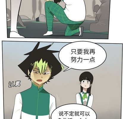 《Ultimiter终极者》第106话 第41页