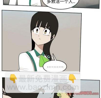《Ultimiter终极者》第106话 第42页