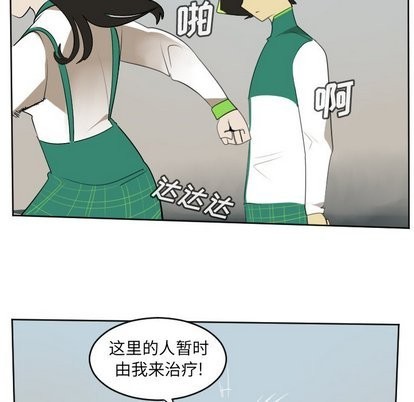 《Ultimiter终极者》第106话 第43页