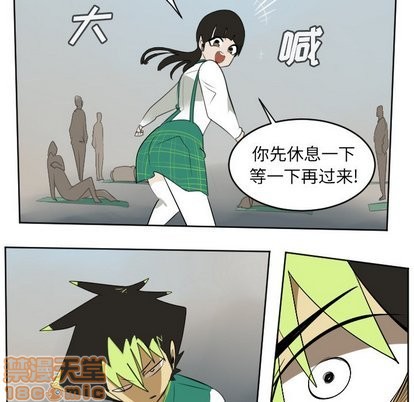 《Ultimiter终极者》第106话 第44页