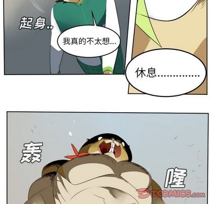 《Ultimiter终极者》第106话 第45页