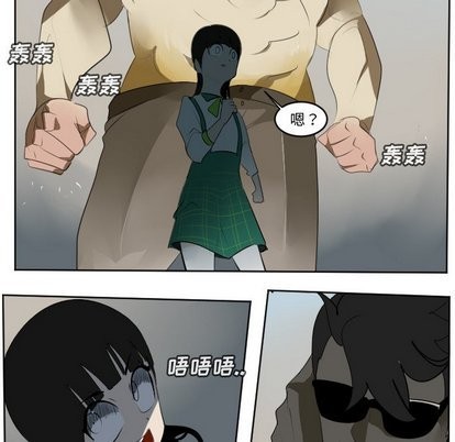 《Ultimiter终极者》第106话 第46页