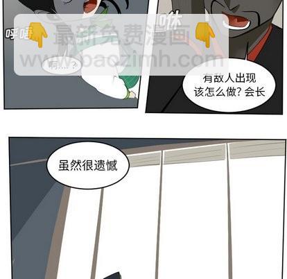 《Ultimiter终极者》第106话 第47页