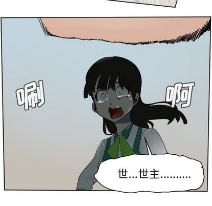 《Ultimiter终极者》第106话 第50页