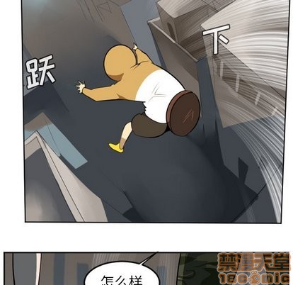 《Ultimiter终极者》第106话 第5页