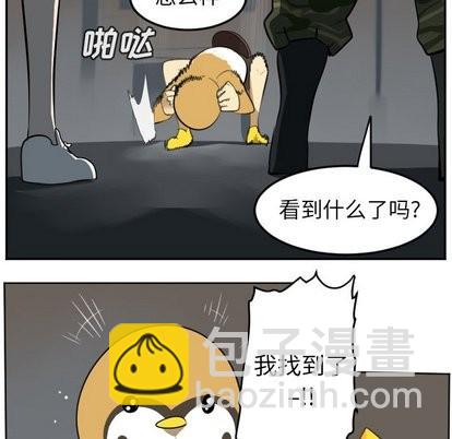 《Ultimiter终极者》第106话 第6页