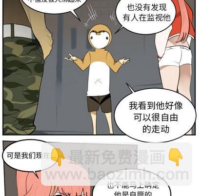 《Ultimiter终极者》第106话 第8页