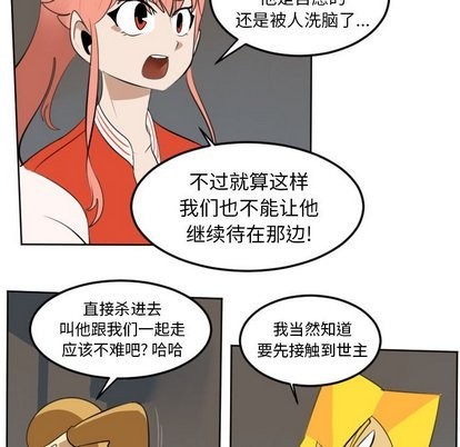 《Ultimiter终极者》第106话 第9页
