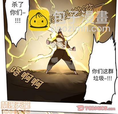 《Ultimiter终极者》第107话 第10页