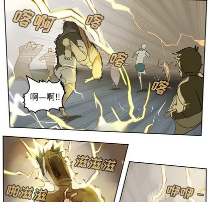 《Ultimiter终极者》第107话 第11页