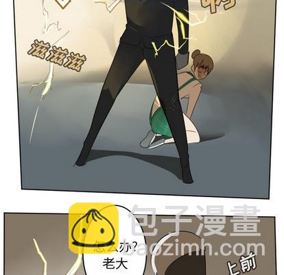 《Ultimiter终极者》第107话 第14页