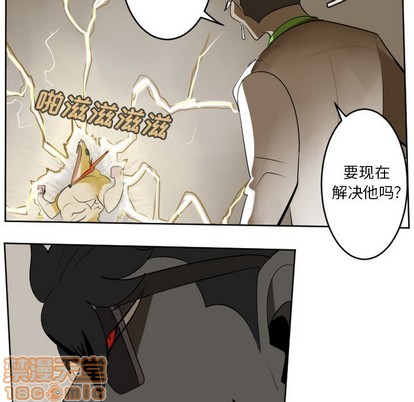 《Ultimiter终极者》第107话 第15页