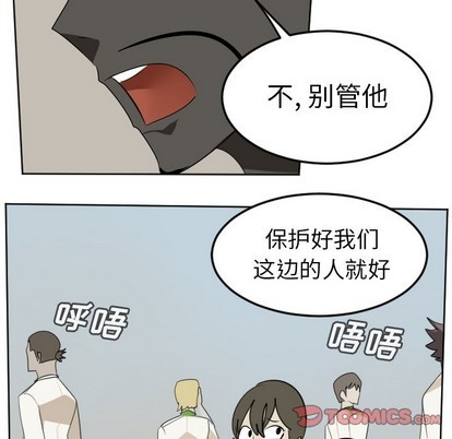 《Ultimiter终极者》第107话 第16页
