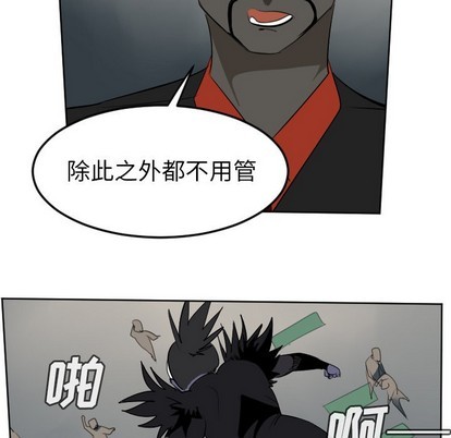 《Ultimiter终极者》第107话 第18页