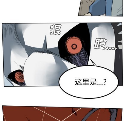 《Ultimiter终极者》第107话 第21页