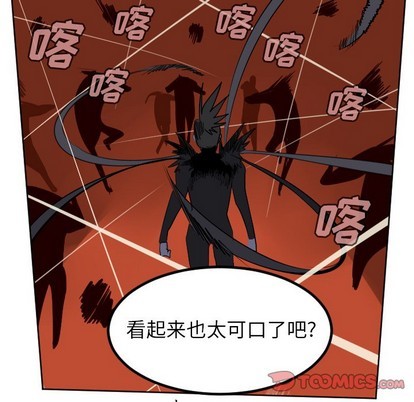 《Ultimiter终极者》第107话 第22页