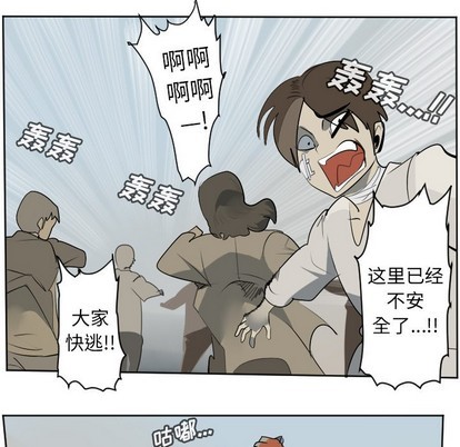 《Ultimiter终极者》第107话 第23页