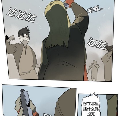 《Ultimiter终极者》第107话 第24页