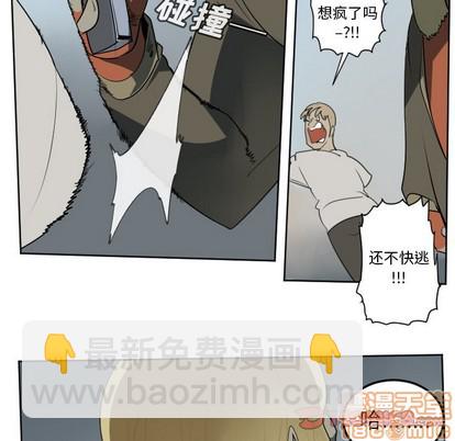 《Ultimiter终极者》第107话 第25页