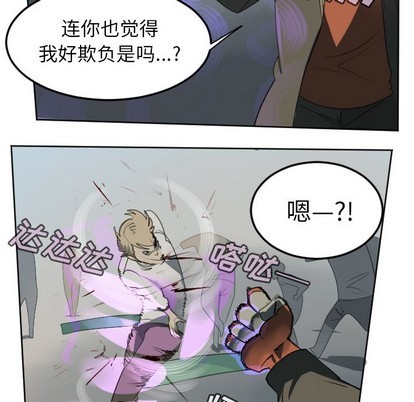 《Ultimiter终极者》第107话 第27页