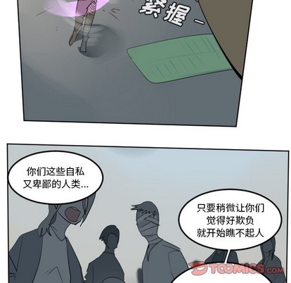 《Ultimiter终极者》第107话 第28页