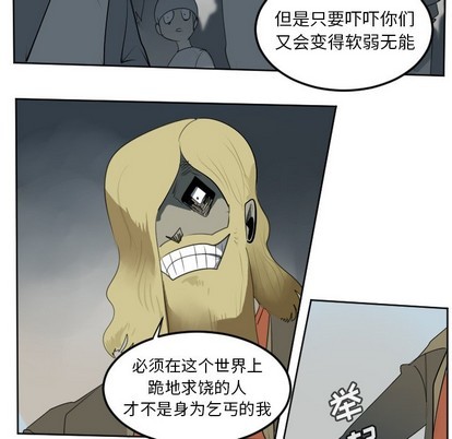 《Ultimiter终极者》第107话 第29页