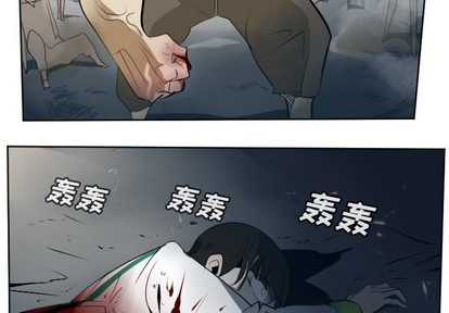 《Ultimiter终极者》第107话 第2页