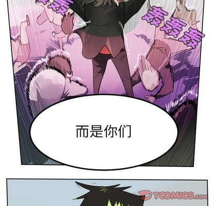 《Ultimiter终极者》第107话 第31页