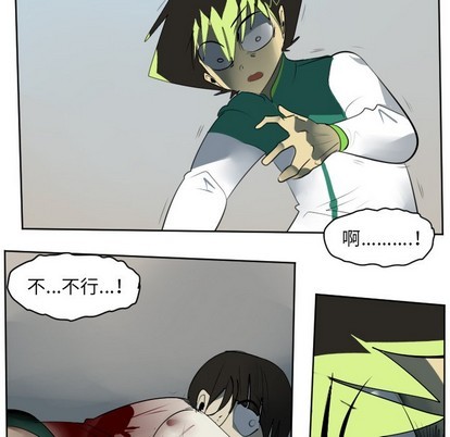《Ultimiter终极者》第107话 第32页
