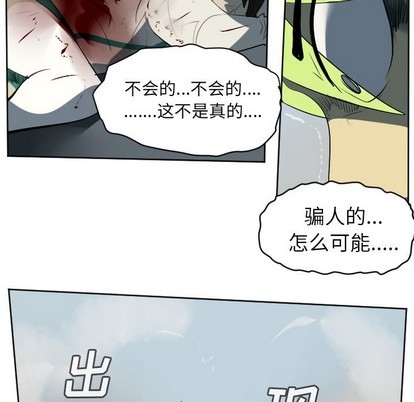 《Ultimiter终极者》第107话 第33页