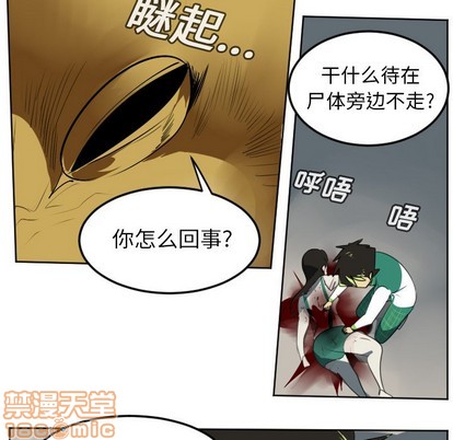 《Ultimiter终极者》第107话 第35页