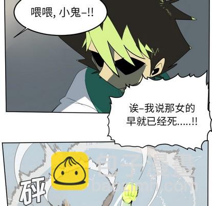 《Ultimiter终极者》第107话 第36页