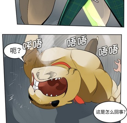 《Ultimiter终极者》第107话 第38页