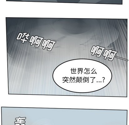 《Ultimiter终极者》第107话 第39页