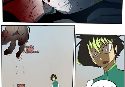 《Ultimiter终极者》第107话 第3页