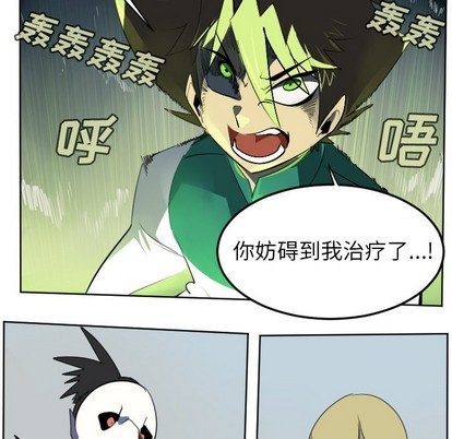 《Ultimiter终极者》第107话 第41页