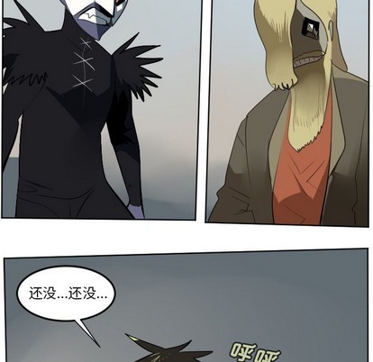 《Ultimiter终极者》第107话 第42页