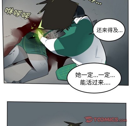 《Ultimiter终极者》第107话 第43页