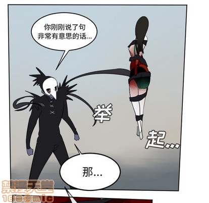《Ultimiter终极者》第107话 第45页