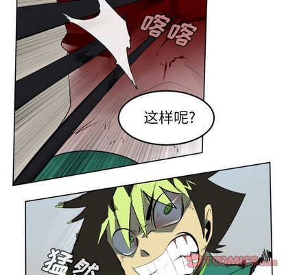 《Ultimiter终极者》第107话 第46页