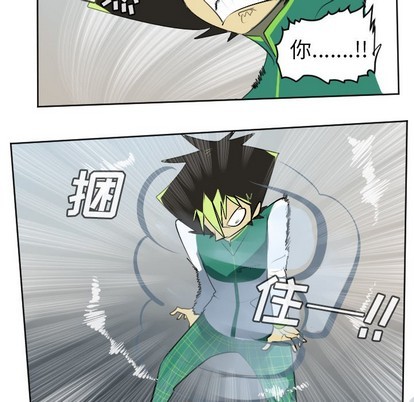 《Ultimiter终极者》第107话 第47页