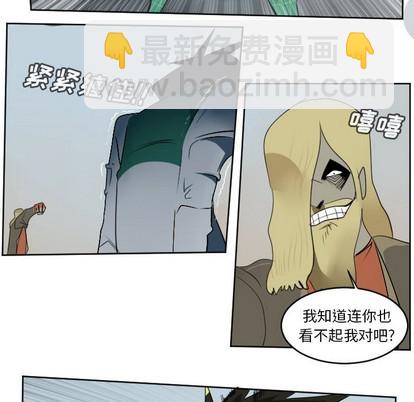《Ultimiter终极者》第107话 第48页