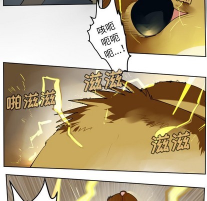 《Ultimiter终极者》第107话 第8页
