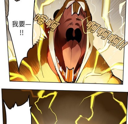 《Ultimiter终极者》第107话 第9页