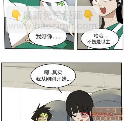 《Ultimiter终极者》第105话 第10页