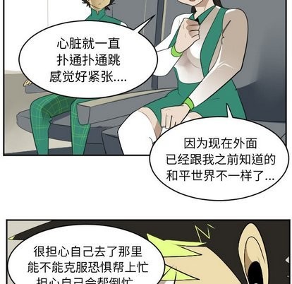 《Ultimiter终极者》第105话 第11页