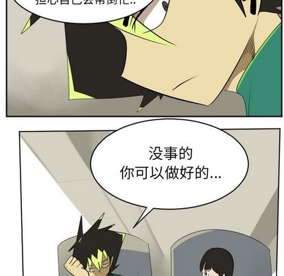《Ultimiter终极者》第105话 第12页