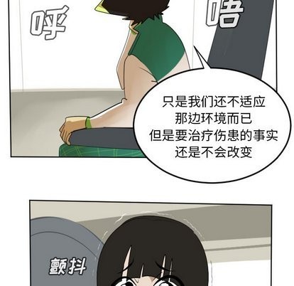《Ultimiter终极者》第105话 第14页