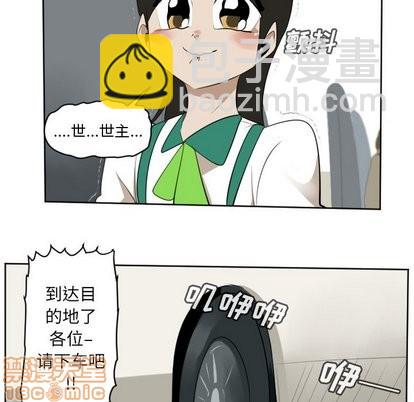 《Ultimiter终极者》第105话 第15页