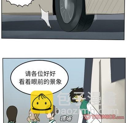 《Ultimiter终极者》第105话 第16页